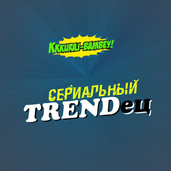3. Сара Мишель Геллар возвращается в сериальный мир
