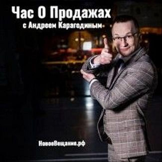 эксперт по продажам - Владимир Якуба (интервью)