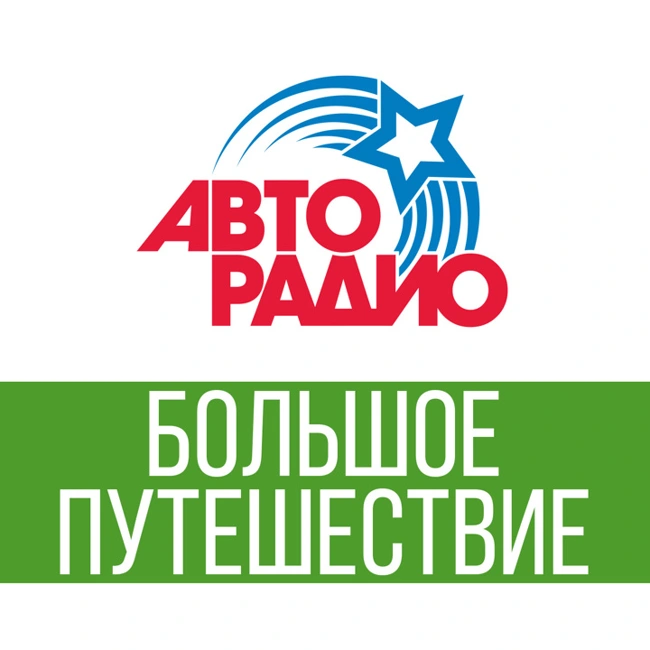 Германия: Веймар и Цвиккау