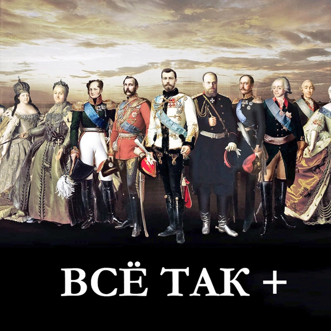 Все так + : Венский конгресс. Итоги