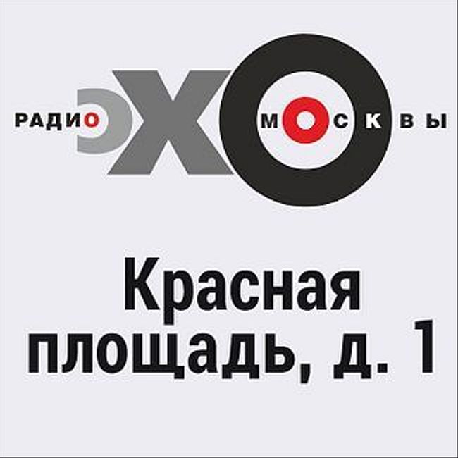 Красная площадь, д. 1 : Археологическая экспедиция в Ростовской области