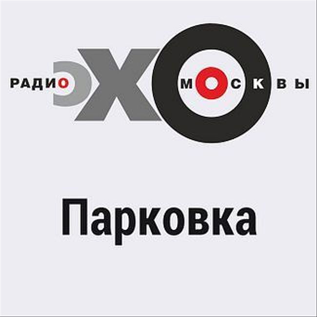 Парковка : Россияне на чемпионате Европы по ралли