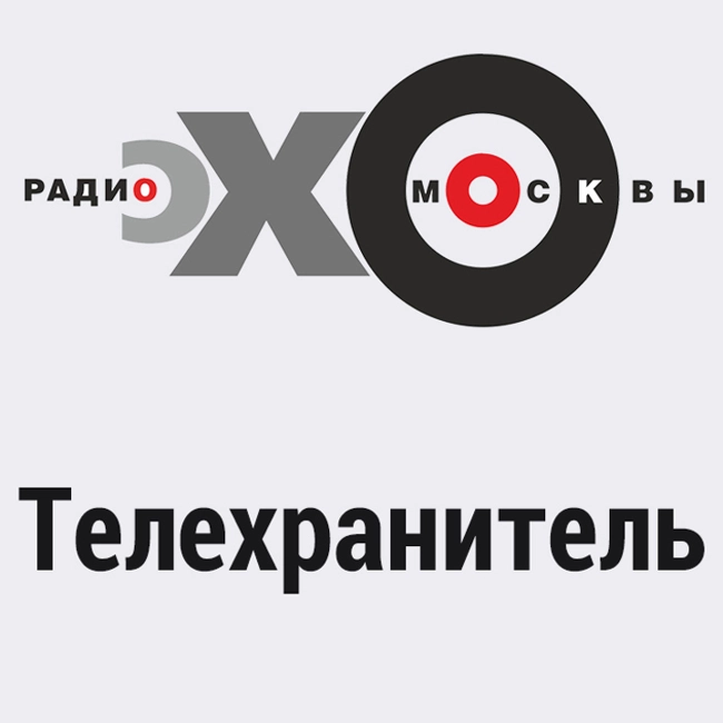Телехранитель : 85 — все только начинается