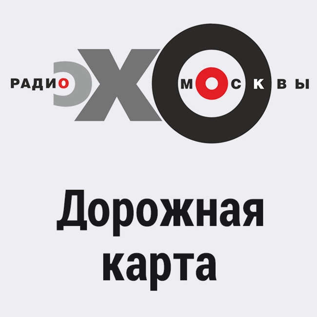 Дорожная карта : Выборы в разных странах: кого и почему на них не пускают?