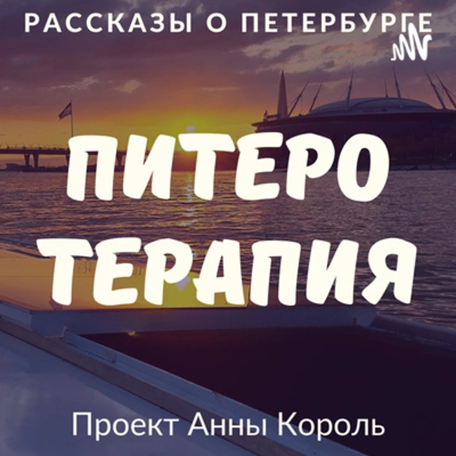 Что связывает Достоевского c Разъезжей улицей, и какие острова вспоминают о Блоке?