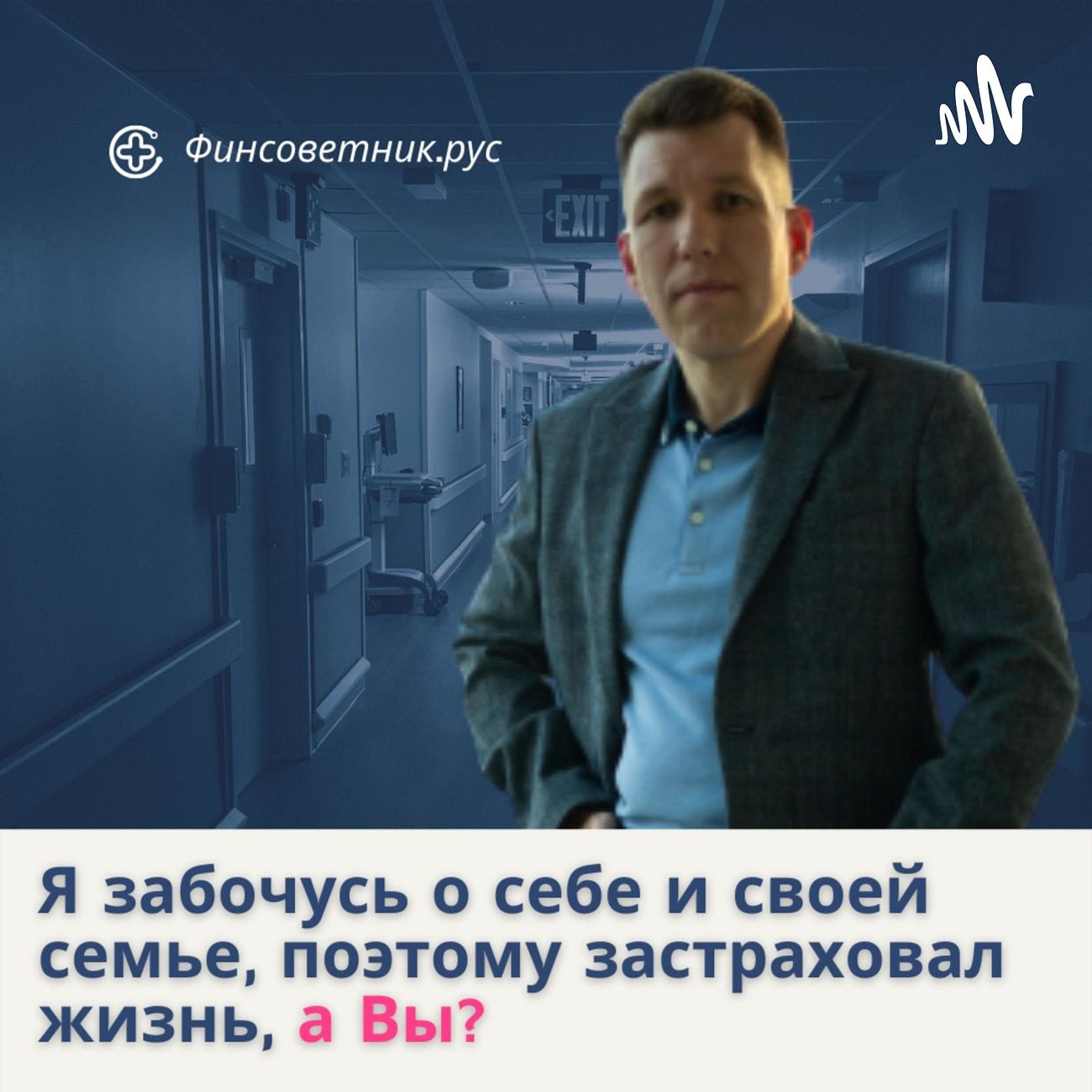 Финансовый советник и страховой агент Дмитрий Зайцев