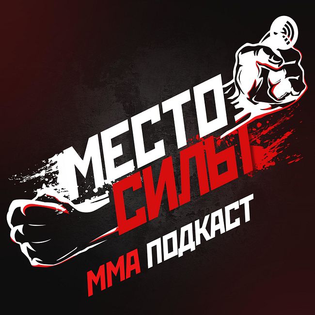 Превью UFC 254-Хабиб vs Гейджи с Янисом Коханко - автором крутейшего YouTube канала о ММА «ЯНИС».