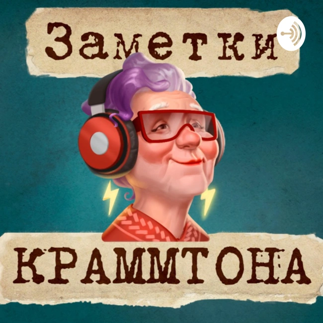 Выпуск 32 - Путешествие Кон-Тики