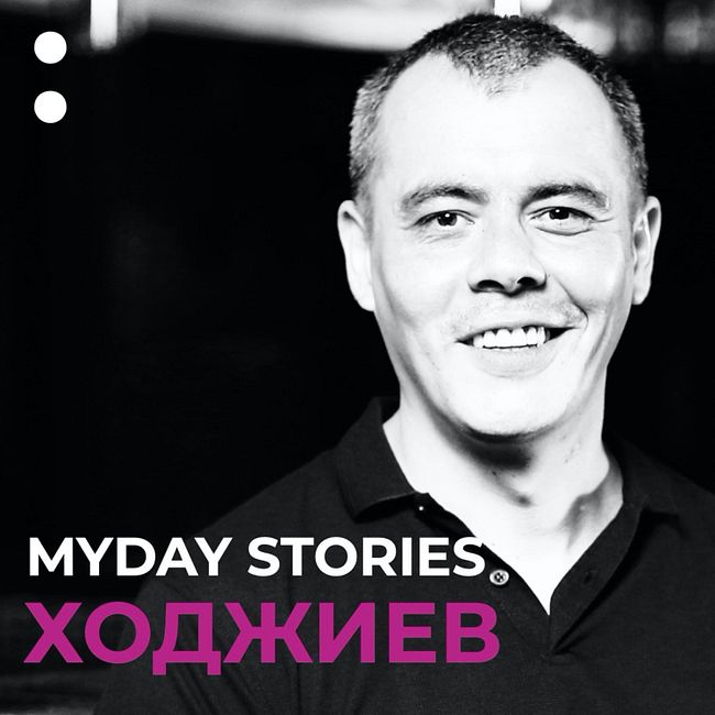 9.Равшан Ходжиев в проекте MYDAY STORIES