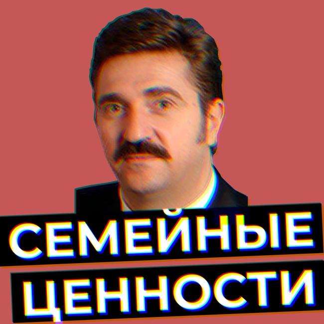 Пилотный эпизод. Дом