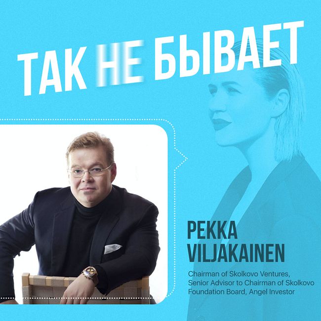 Pekka Viljakainen: how to be a leader, what is important for investor and why women should be on key positions in the business