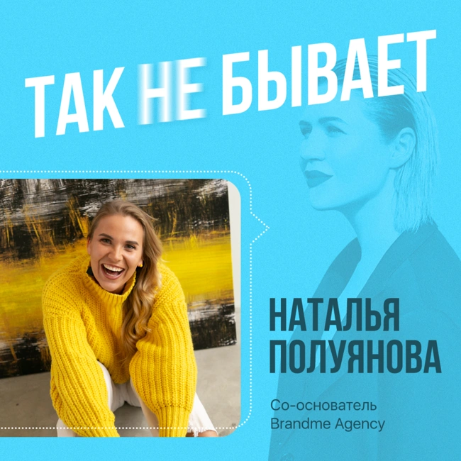 Наташа Полуянова: как путешествовать в пандемию и не предавать свои истинные желания