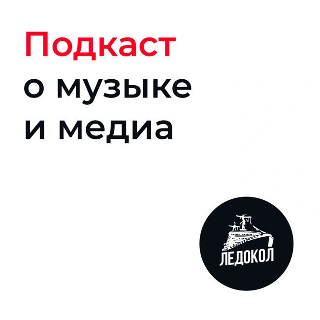 Кассеты, Бах-нейросеть и Lil Peep: Всё для всех
