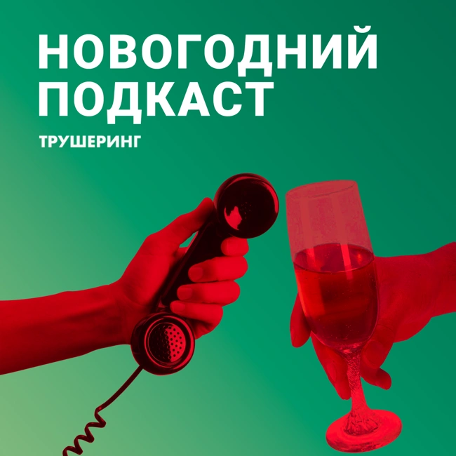 Новогодний. В гостях Ситимобил, Яндекс.Драйв, Делимобиль, YouDrive, ВТБ Лизинг и другие