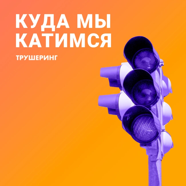 Нужен ли личный автомобиль в большом городе? Говорим с экспертами