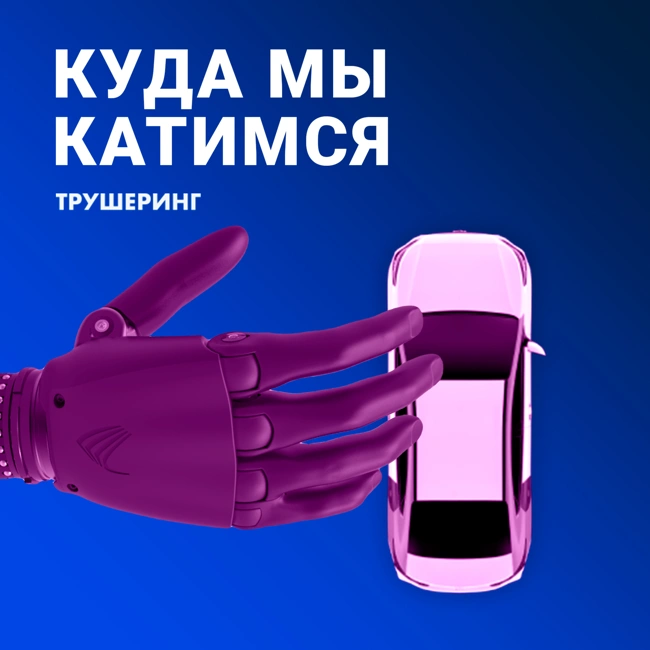 Как работает "Профиль водителя" Яндекс.Драйва. Говорим с разработчиком алгоритма Кириллом Луневым