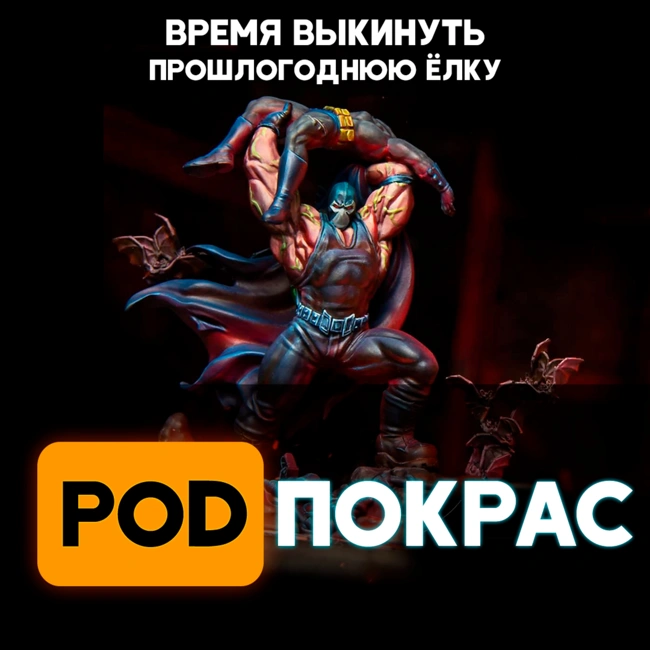 №107 Солевой спуск