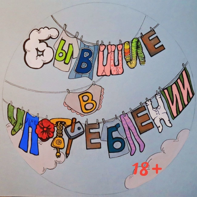 Летний лагерь