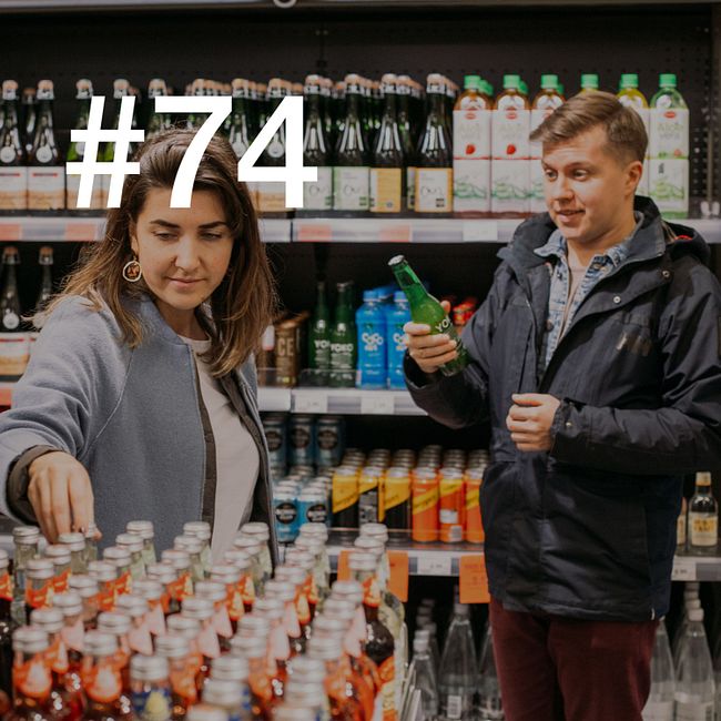 #74 Про то, как напиться быстро и дёшево и как сделать хорошую компанию ещё лучше