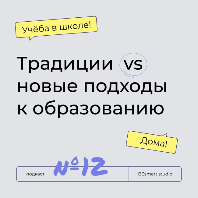 Рената Гизатулина [основатель и куратор программ LLLab]: Что круче — традиционные или нестандартные подходы к образованию?