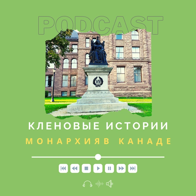 Канада королевская