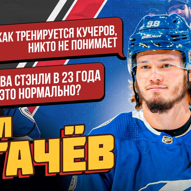 СЕРГАЧЕВ: СЕКРЕТ ТАМПЫ и КУЧЕРОВА/ ЛУЧШЕЕ ПИВО /СКОЛЬКО СТОИТ ПОСТ В ИНСТАГРАМ/ТРЕНЕР ЗА 30.000$