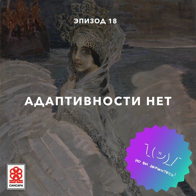Адаптивности нет