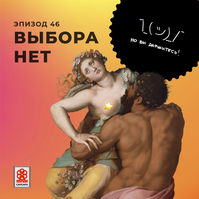 Выбора нет