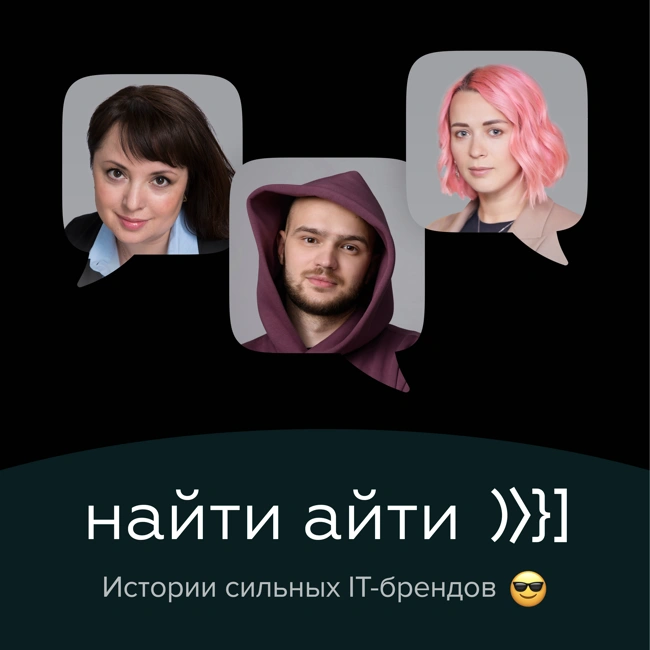 «Мы единые, но не однообразные» Обсуждаем технологии, людей и силу бренда VK Выпуск с Натальей Танаевой, директором по бренду работодателя VK