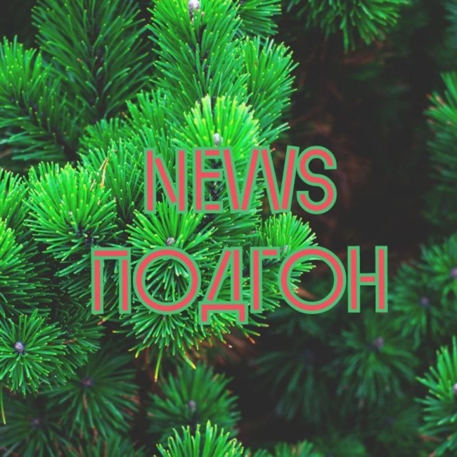 [3] NEWS ПОДГОН: открытие Макдоналдс, ЧМ-2022 без России, Джим Керри на пенсии.