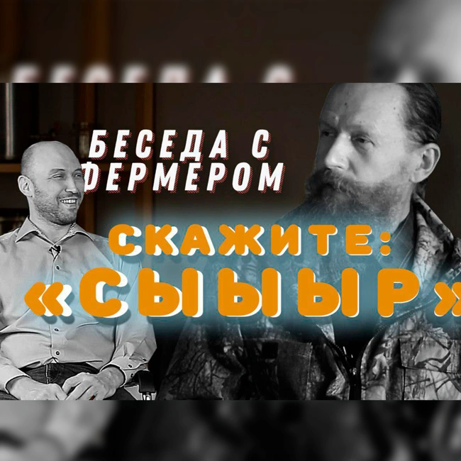 Скажите "Сыыр" - как стать сыроваром