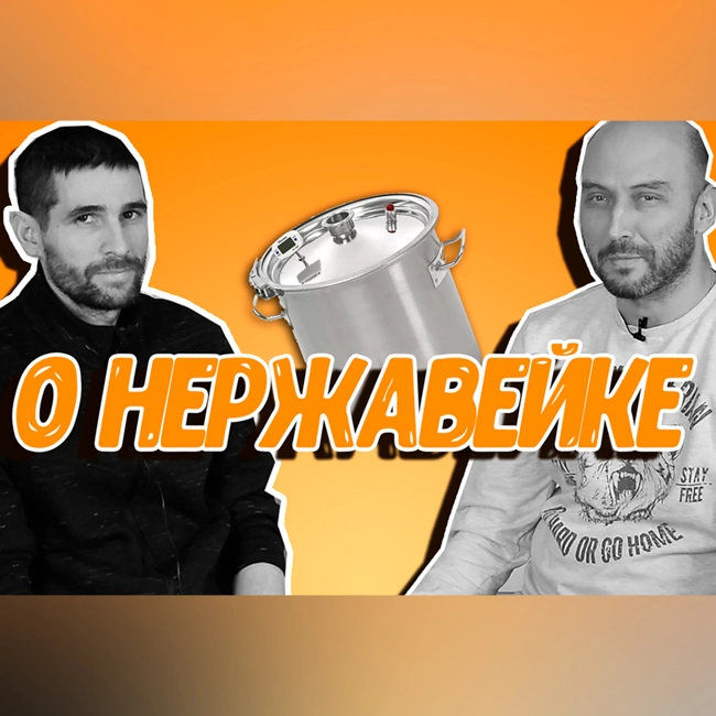 Интервью с инженером: что такое нержавеющая сталь?