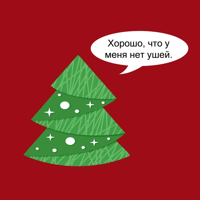 .004 Новогодний спецвыпуск