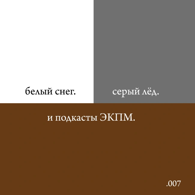 .007 О смысле в музыке