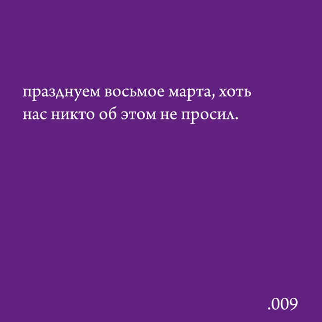 .009 Женский день в Элитном клубе
