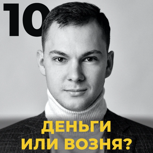 Что тебе мешает зарабатывать?
