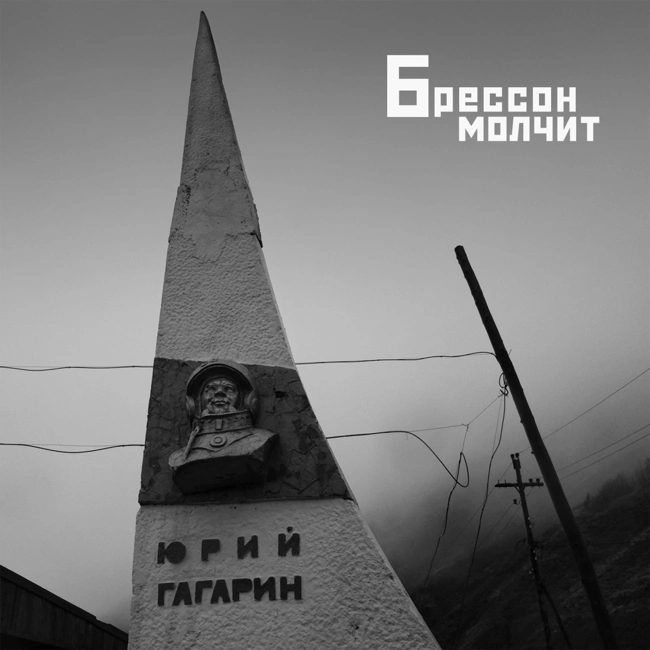11. О РОССИЙСКОЙ ФОТОГРАФИИ + P.S.