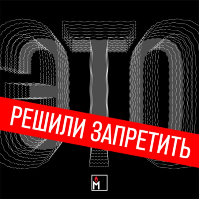 Что такое цензура?
