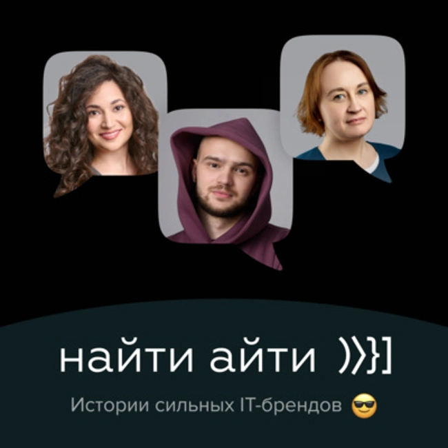 «IT-бренд компании нужен для того, чтобы за твоим брендом охотились головы». Выпуск с Нуне Овакимян, начальником управления по подбору и адаптации в компании Х5 Технологии