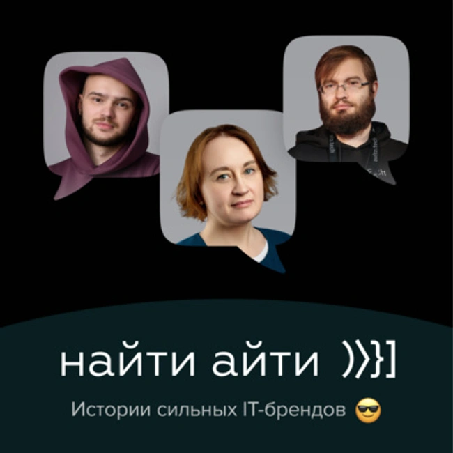 Разработчики: стереотипы и реальность. Обсуждаем техпиар и бренд Авито для инженеров Выпуск с Михаилом Клюевым, руководителем команды техпиара Авито (запись ноябрь 2021)