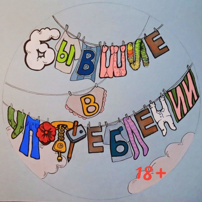 Друзья