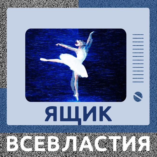 Эпизод 5: Мочить в сортире