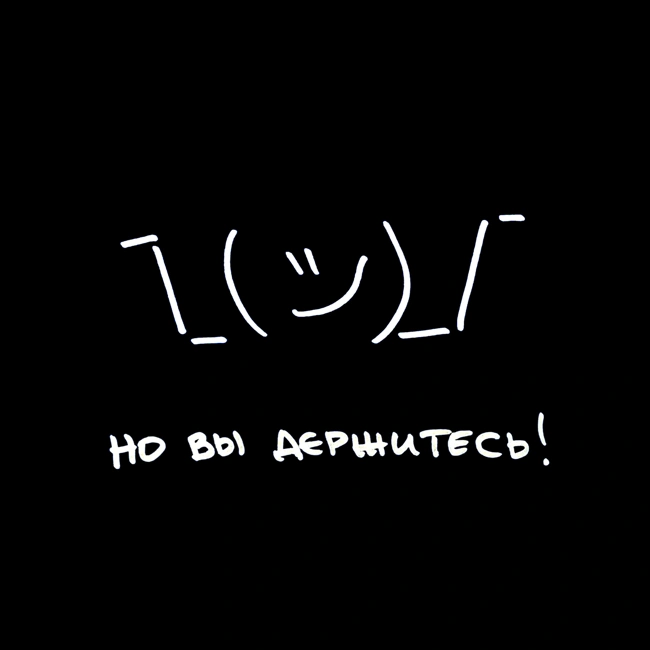 Фокуса нет