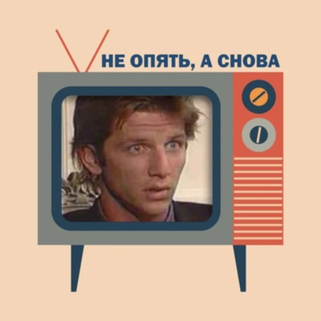 Дикий Ангел. Серия 180: Азартные игры, виски и женщины - смертельный рецепт для любого кандидата.