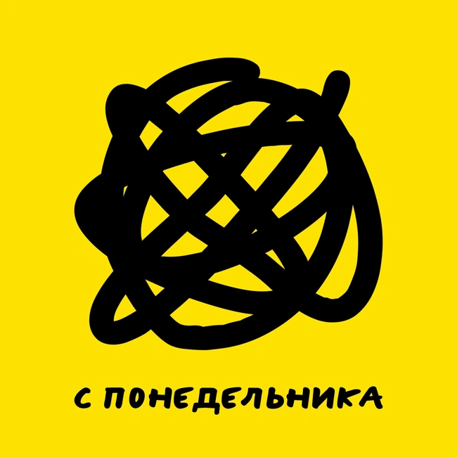 Иван Сурвилло о журналистских привычках + комментарий БП и Филипп Вуячича