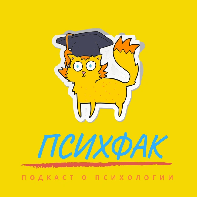 Психология – не наука?