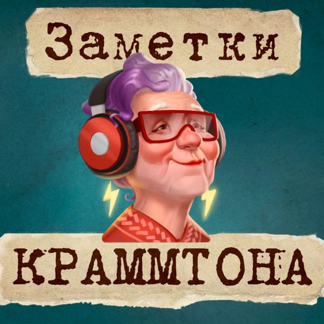 Выпуск 40 - Кто такая Фаина Раневская?