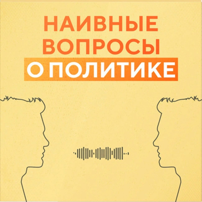 Сергей Алексашенко. Что мешает развитию экономики России и при чем здесь политика?