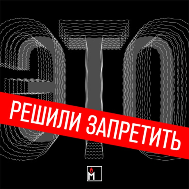 «Газеты и журналы трепещут»: как закрывали издания в конце 19 века