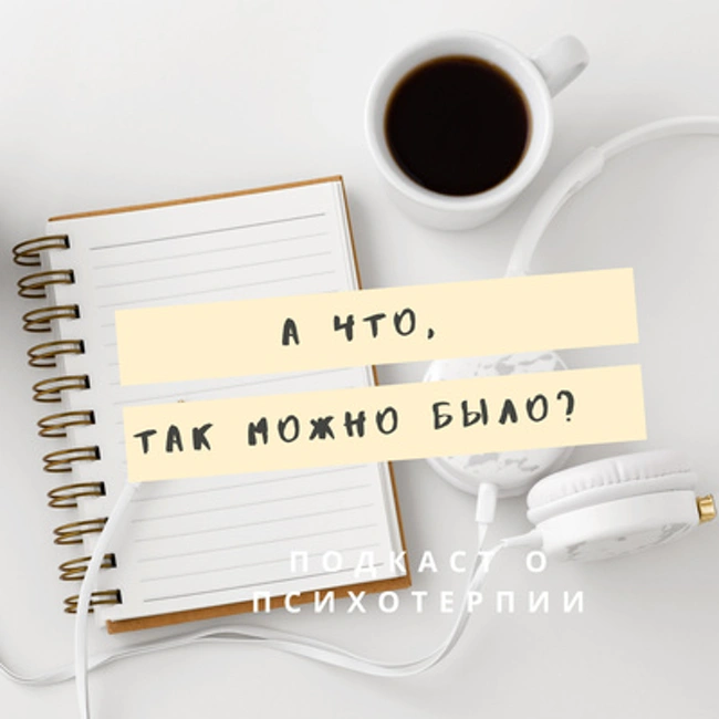 Доверие к миру - возможно или нет
